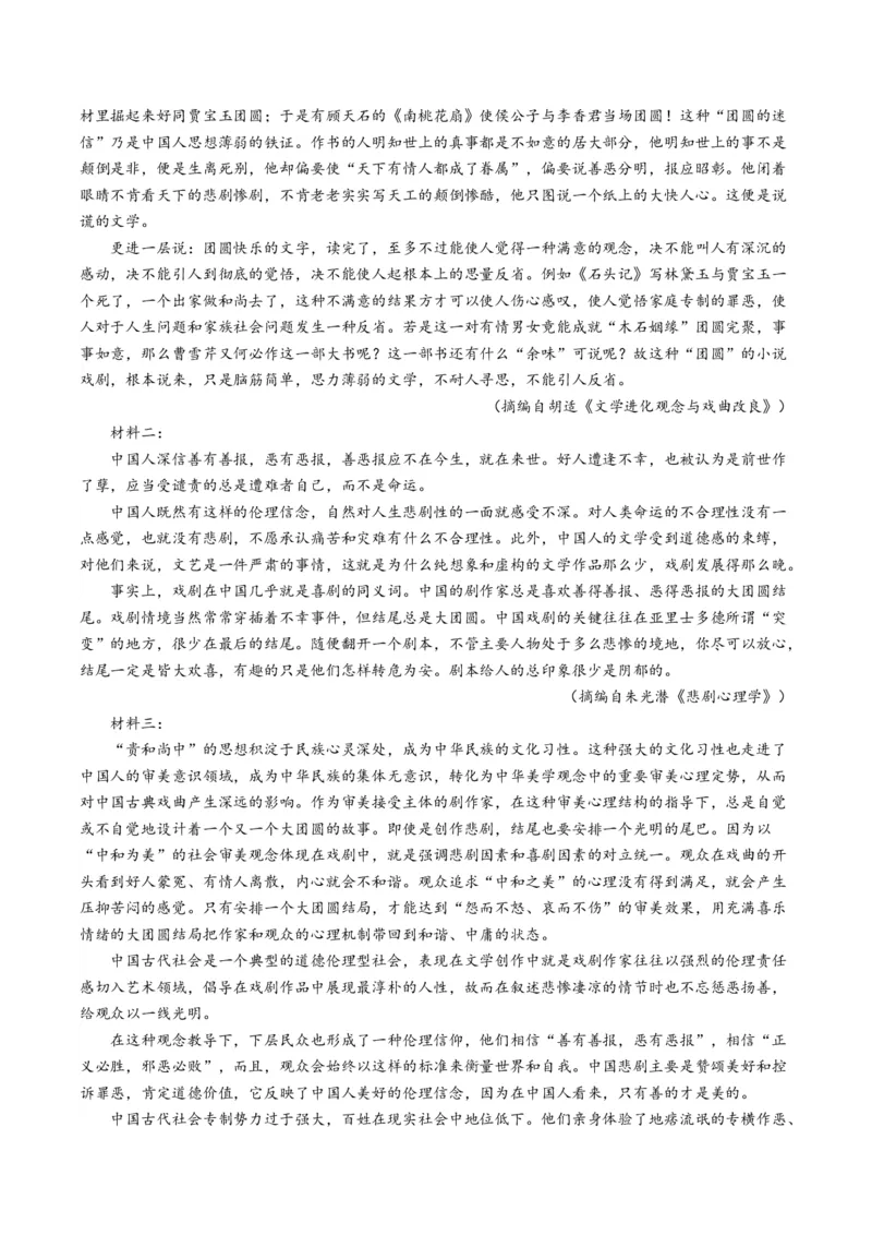 重难点05现代文阅读I文本信息的迁移与运用（原卷版）_01高考语文_4.22024年新高考资料_3.2024专项复习_2024年高考语文热点&middot;重点&middot;难点专练（新高考专用）