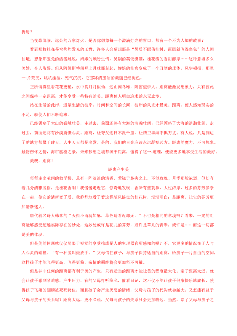 黄金卷04-赢在高考&bull;黄金20卷备战2021年高考语文全真模拟卷（新课标版）（解析版）_01高考语文_12021年新高考资料