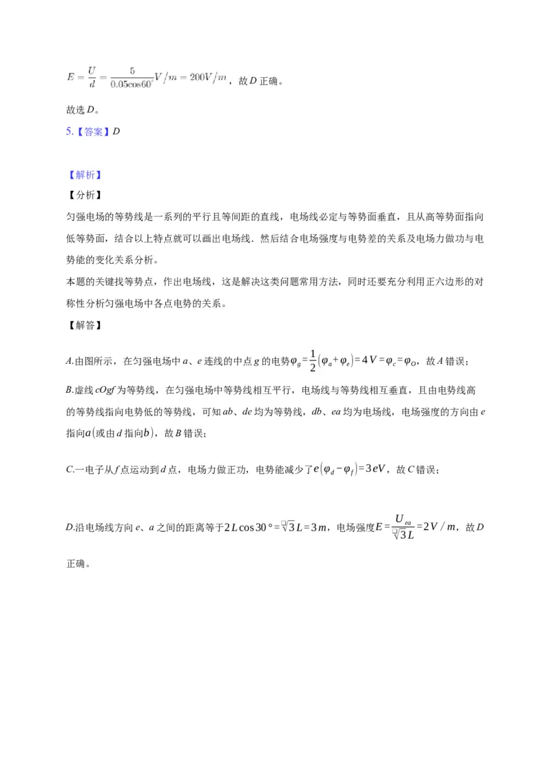 10.1电势能和电势&mdash;新教材人教版（2019）高中物理必修第三册同步练习_高中九科知识点归纳。_人教版高中Word电子版试卷练习试题知识点全科_高中物理试卷习题_物理必修_必修3