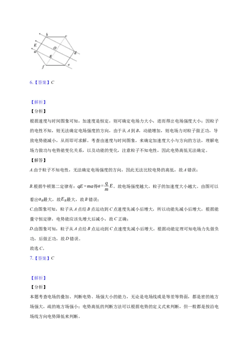 10.1电势能和电势&mdash;新教材人教版（2019）高中物理必修第三册同步练习_高中九科知识点归纳。_人教版高中Word电子版试卷练习试题知识点全科_高中物理试卷习题_物理必修_必修3