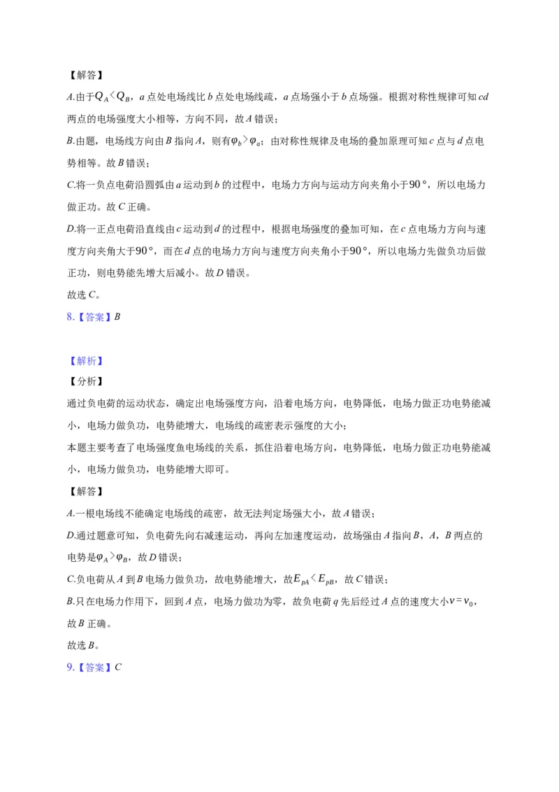 10.1电势能和电势&mdash;新教材人教版（2019）高中物理必修第三册同步练习_高中九科知识点归纳。_人教版高中Word电子版试卷练习试题知识点全科_高中物理试卷习题_物理必修_必修3