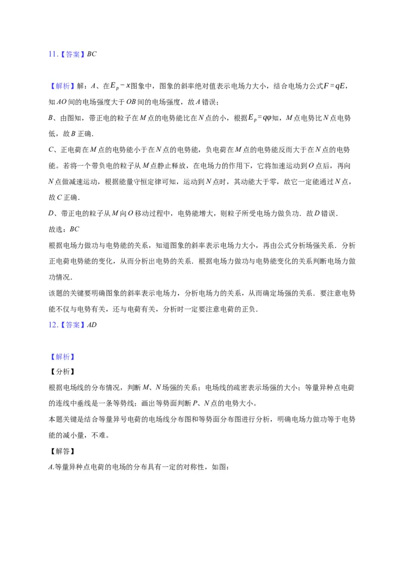 10.1电势能和电势&mdash;新教材人教版（2019）高中物理必修第三册同步练习_高中九科知识点归纳。_人教版高中Word电子版试卷练习试题知识点全科_高中物理试卷习题_物理必修_必修3