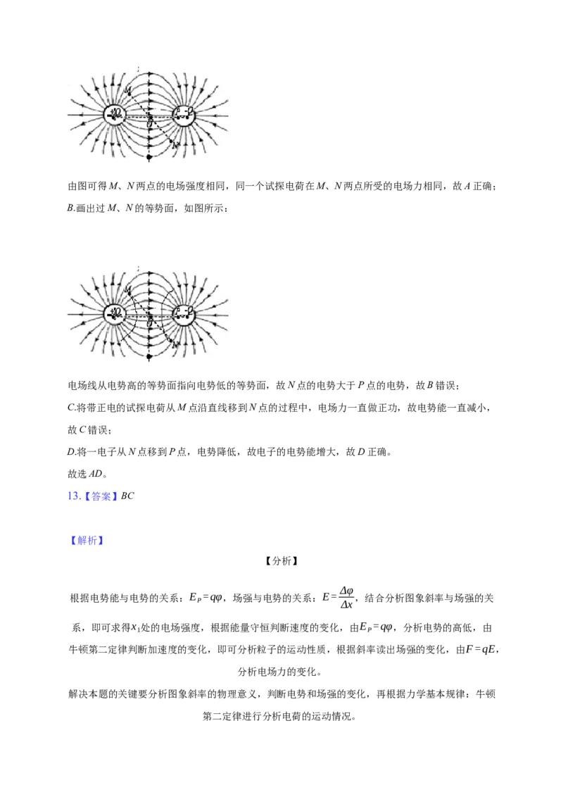 10.1电势能和电势&mdash;新教材人教版（2019）高中物理必修第三册同步练习_高中九科知识点归纳。_人教版高中Word电子版试卷练习试题知识点全科_高中物理试卷习题_物理必修_必修3