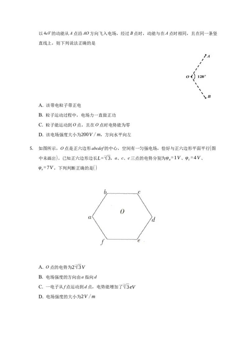 10.1电势能和电势&mdash;新教材人教版（2019）高中物理必修第三册同步练习_高中九科知识点归纳。_人教版高中Word电子版试卷练习试题知识点全科_高中物理试卷习题_物理必修_必修3