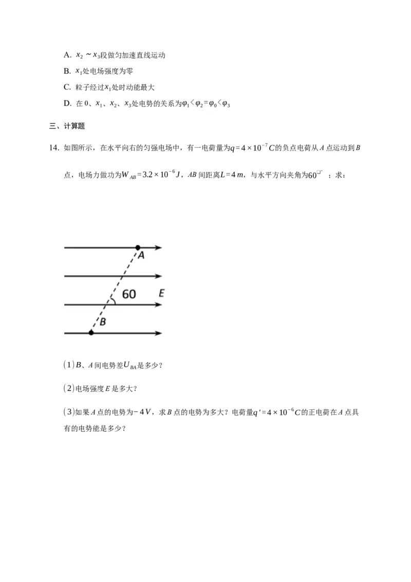 10.1电势能和电势&mdash;新教材人教版（2019）高中物理必修第三册同步练习_高中九科知识点归纳。_人教版高中Word电子版试卷练习试题知识点全科_高中物理试卷习题_物理必修_必修3