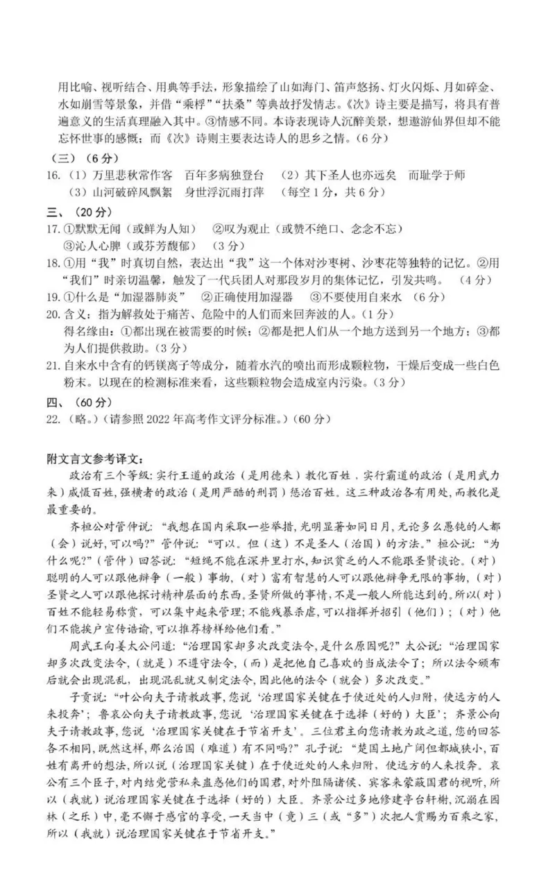 语文答案公众号：一枚试卷君_01高考语文_32023年新高考资料_3模拟题_老高考_2023新疆乌鲁木齐自治区高三下学期第一次质量监测（一模）语文