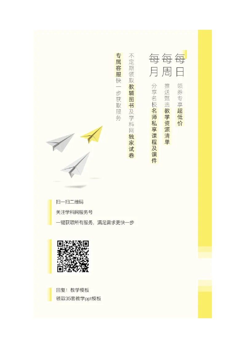 6-1《老子》四章配套教案-统编版（2019）高中语文选择性必修上册(30075590)_高语_人教版高中语文_03部编高中语文选择性必修上册_04课件+教案新_6-1《老子》