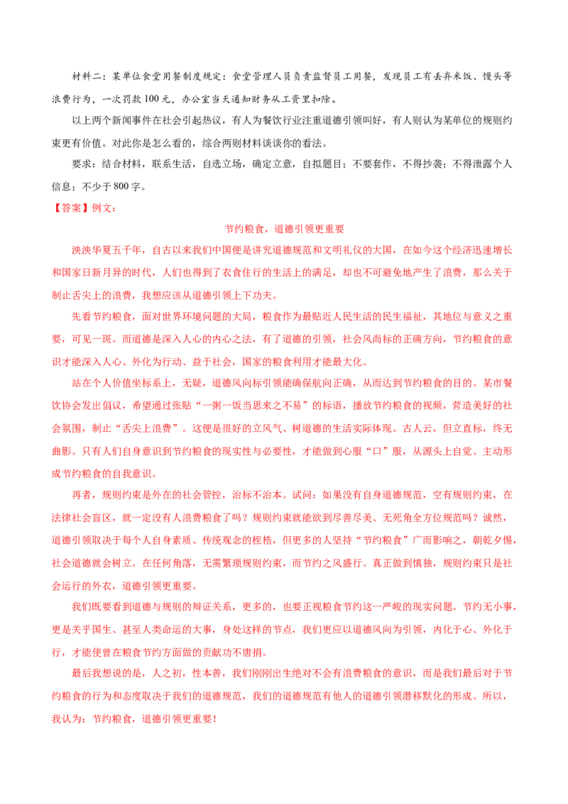 黄金卷13-赢在高考&bull;黄金20卷备战2021年高考语文全真模拟卷（新课标版）（解析版）_01高考语文_12021年新高考资料