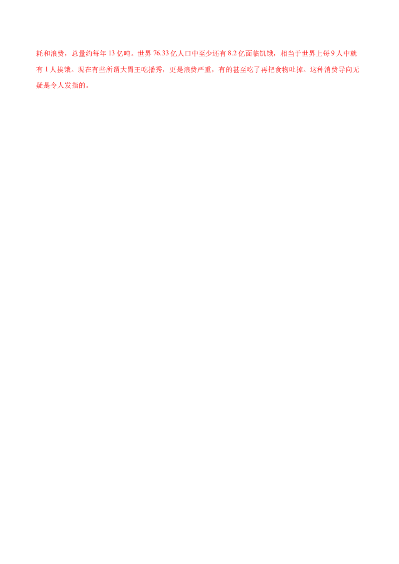 黄金卷13-赢在高考&bull;黄金20卷备战2021年高考语文全真模拟卷（新课标版）（解析版）_01高考语文_12021年新高考资料