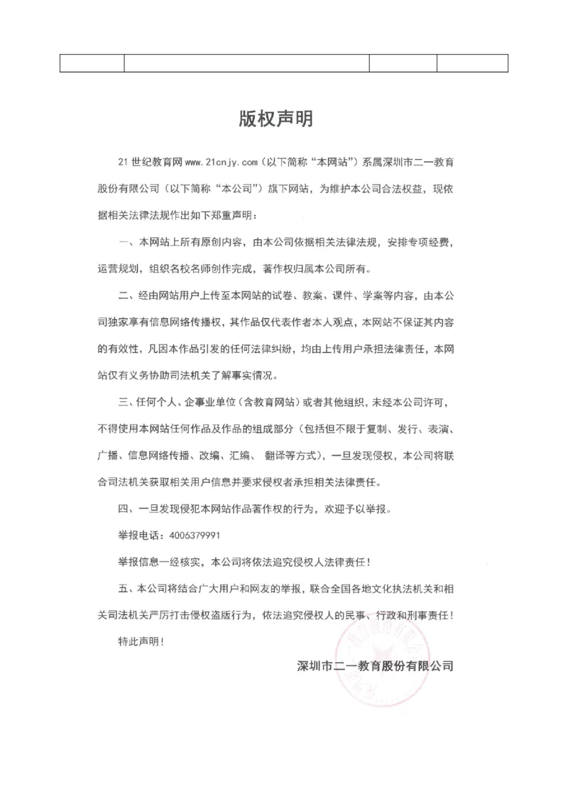 高中语文选择性必修上《论语》十二章第二课时_同步视频课高中语文_新版人教版_新人教版高二语文选修上中下_03部编高中语文选择性必修上册_03同步课件+教案4.16更新