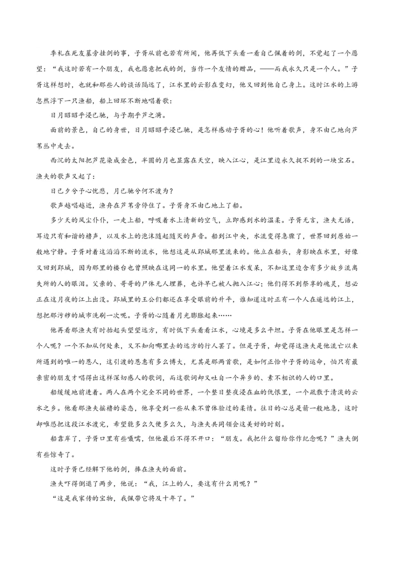 解密08文学类文本阅读小说之综合探究分析（讲义）（原卷版）_01高考语文_新高考复习资料_2024年新高考资料_二轮复习资料_讲义