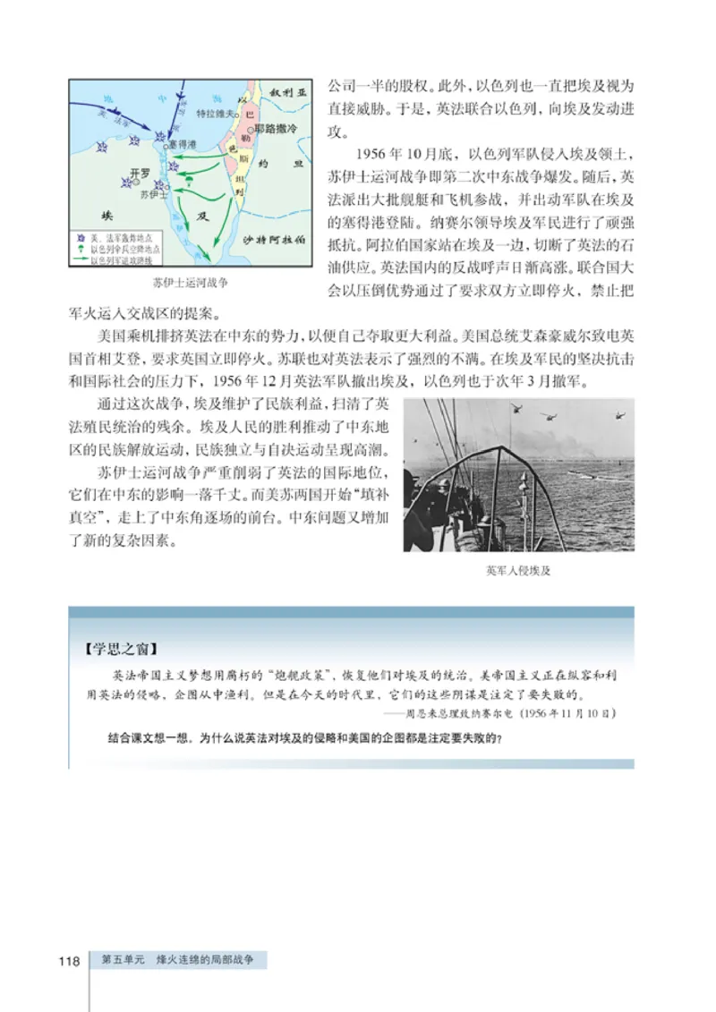 人教高中历史选修3-20世纪的战争与和平_高中课本电子全科人教版语数英政历地物化生必修选修全套课本PPT_高中历史