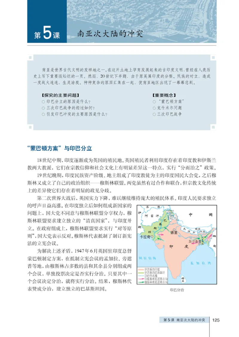 人教高中历史选修3-20世纪的战争与和平_高中课本电子全科人教版语数英政历地物化生必修选修全套课本PPT_高中历史