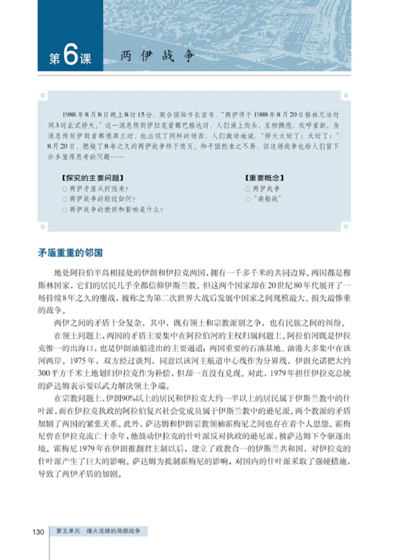 人教高中历史选修3-20世纪的战争与和平_高中课本电子全科人教版语数英政历地物化生必修选修全套课本PPT_高中历史