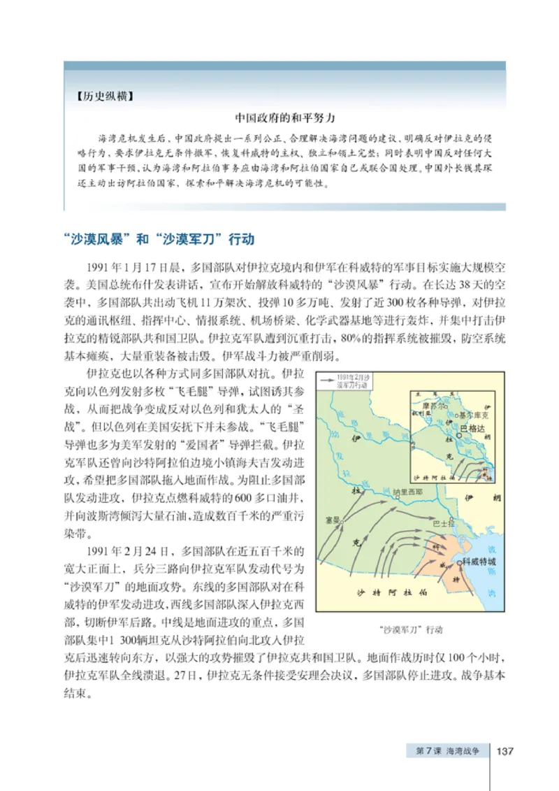 人教高中历史选修3-20世纪的战争与和平_高中课本电子全科人教版语数英政历地物化生必修选修全套课本PPT_高中历史