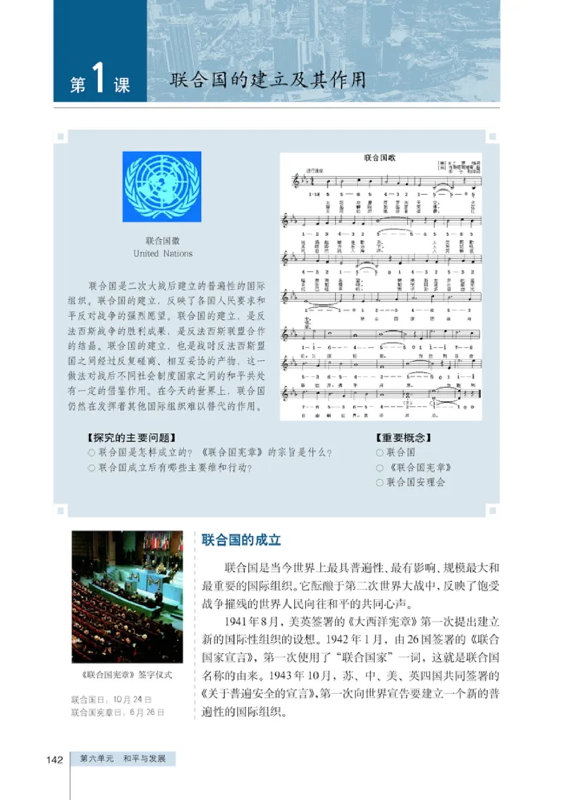 人教高中历史选修3-20世纪的战争与和平_高中课本电子全科人教版语数英政历地物化生必修选修全套课本PPT_高中历史