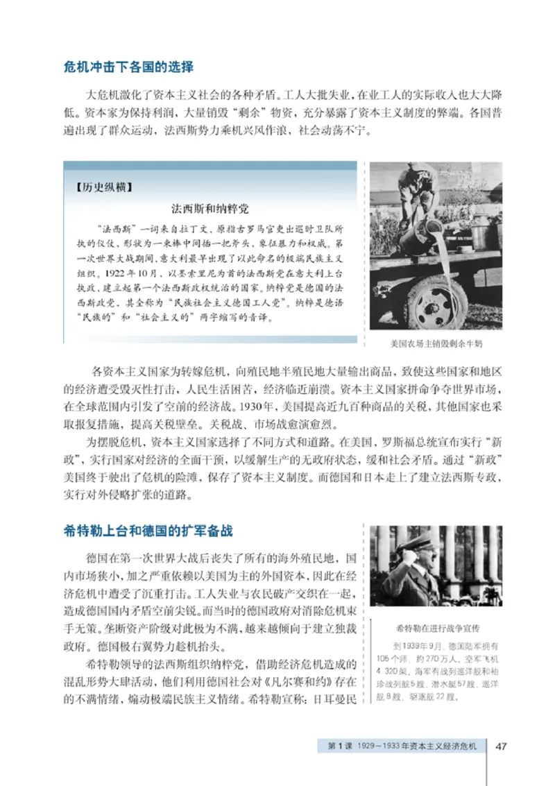 人教高中历史选修3-20世纪的战争与和平_高中课本电子全科人教版语数英政历地物化生必修选修全套课本PPT_高中历史