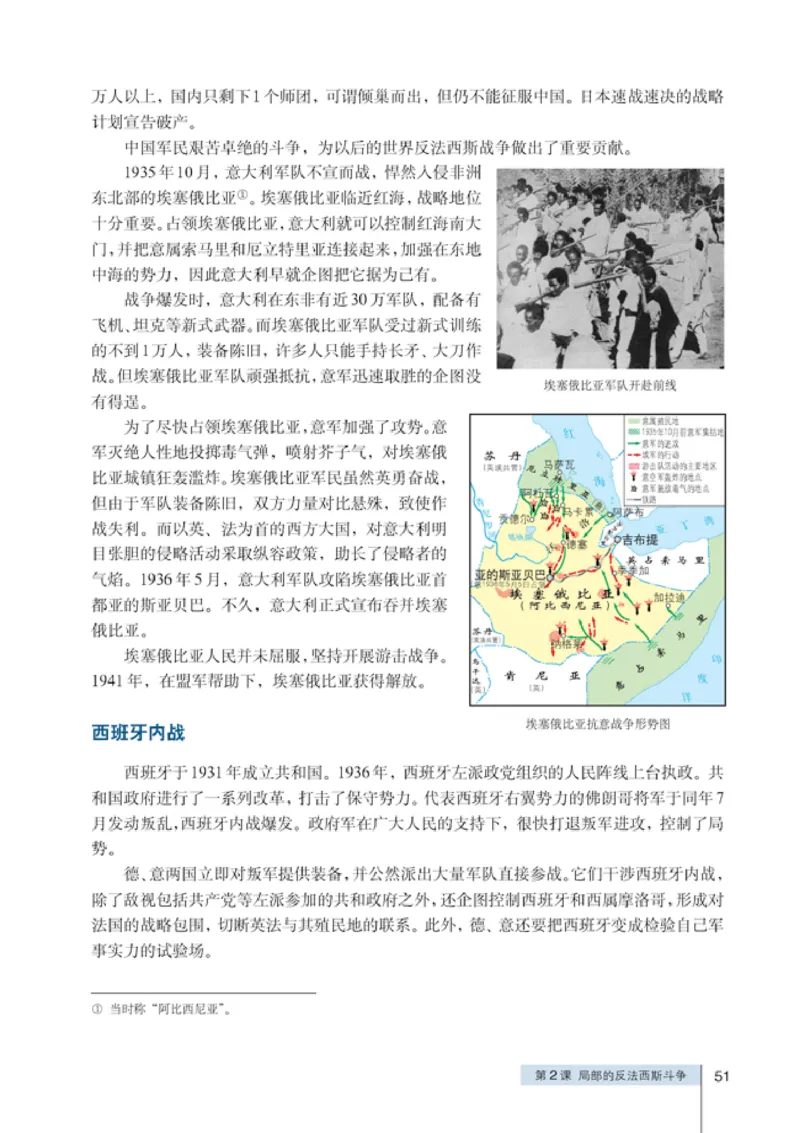 人教高中历史选修3-20世纪的战争与和平_高中课本电子全科人教版语数英政历地物化生必修选修全套课本PPT_高中历史