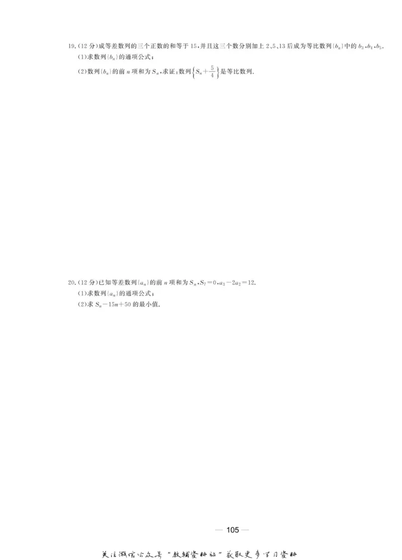 名师同步导学数学人教B版必修5_名师同步导学_高中数学