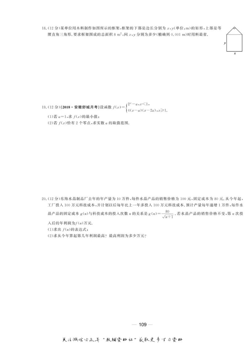 名师同步导学数学人教B版必修5_名师同步导学_高中数学