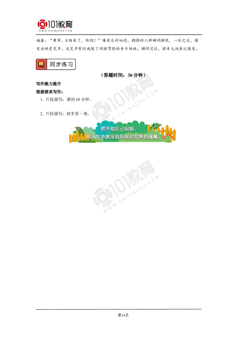 19单元研习任务_同步视频课高中语文_新版人教版_新人教版高二语文选修上中下_新人教版高中语文选修中册_高二语文（选择性必修中册）学案练习