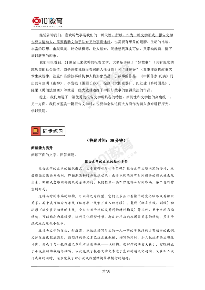 19单元研习任务_同步视频课高中语文_新版人教版_新人教版高二语文选修上中下_新人教版高中语文选修中册_高二语文（选择性必修中册）学案练习