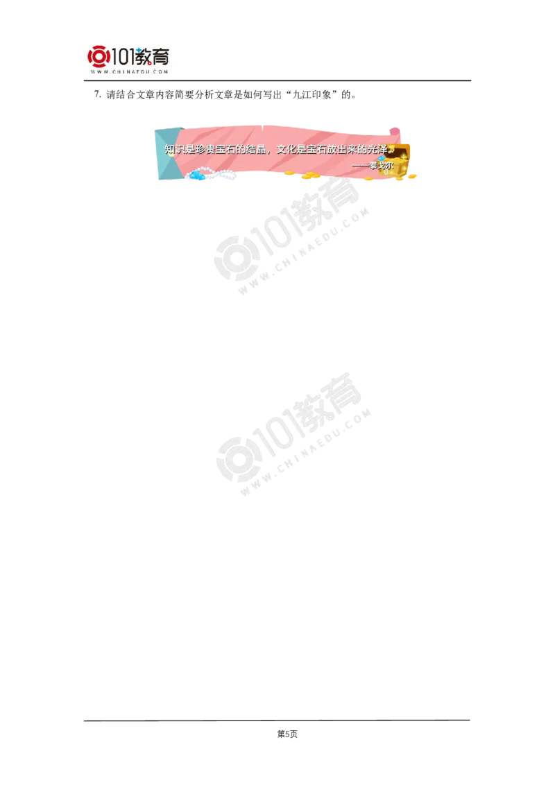 032《秦腔》同步练习_同步视频课高中语文_新版人教版_新人教版高二语文选修上中下_新人教版高中语文选修下册_高二语文（选择性必修下册）学案练习