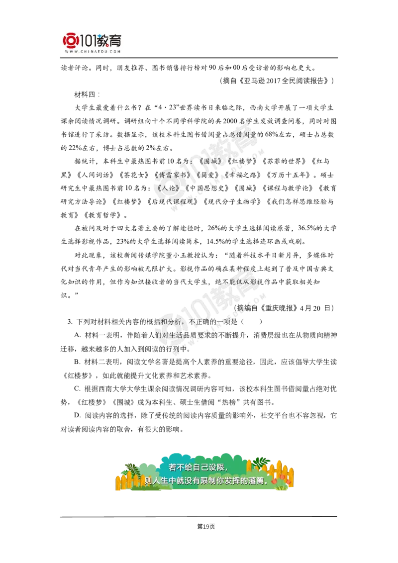 第一单元《别了，&ldquo;不列颠尼亚&rdquo;》《县委书记的好榜样&mdash;&mdash;焦裕禄》_同步视频课高中语文_新版人教版_新人教版高二语文选修上中下_新人教版高中语文选修上册