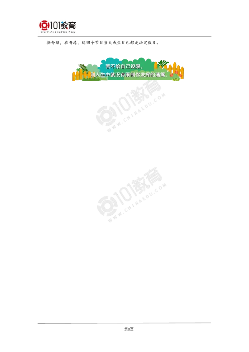第一单元《别了，&ldquo;不列颠尼亚&rdquo;》《县委书记的好榜样&mdash;&mdash;焦裕禄》_同步视频课高中语文_新版人教版_新人教版高二语文选修上中下_新人教版高中语文选修上册