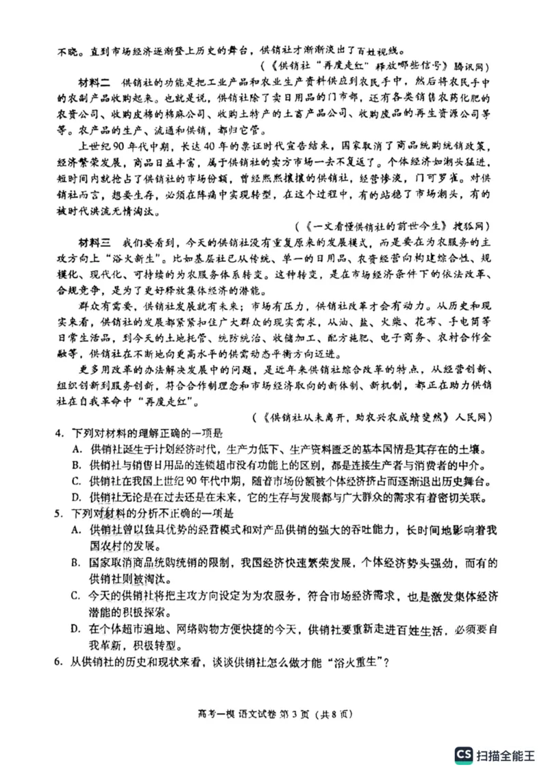 语文2023江西省九江市2023年第一次高考模拟统一考试_01高考语文_32023年新高考资料_3模拟题_老高考_老高考1月更新_江西省九江市2023年第一次高考模拟统一考试语文