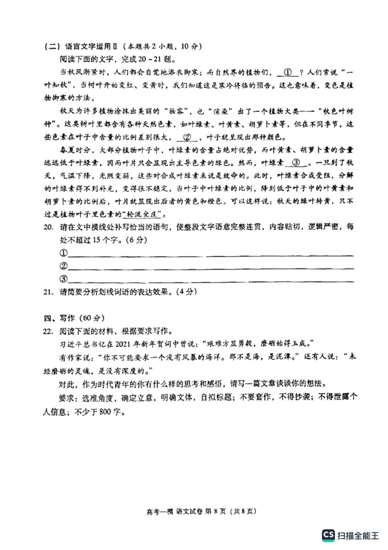 语文2023江西省九江市2023年第一次高考模拟统一考试_01高考语文_32023年新高考资料_3模拟题_老高考_老高考1月更新_江西省九江市2023年第一次高考模拟统一考试语文