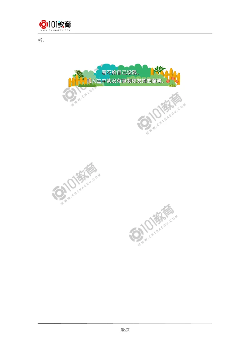 《永遇乐&middot;京口北固亭怀古》《声声慢（寻寻觅觅）》同步练习_同步视频课高中语文_新版人教版_新人教版高中语文必修一二_新人教版高中语文必修第一册