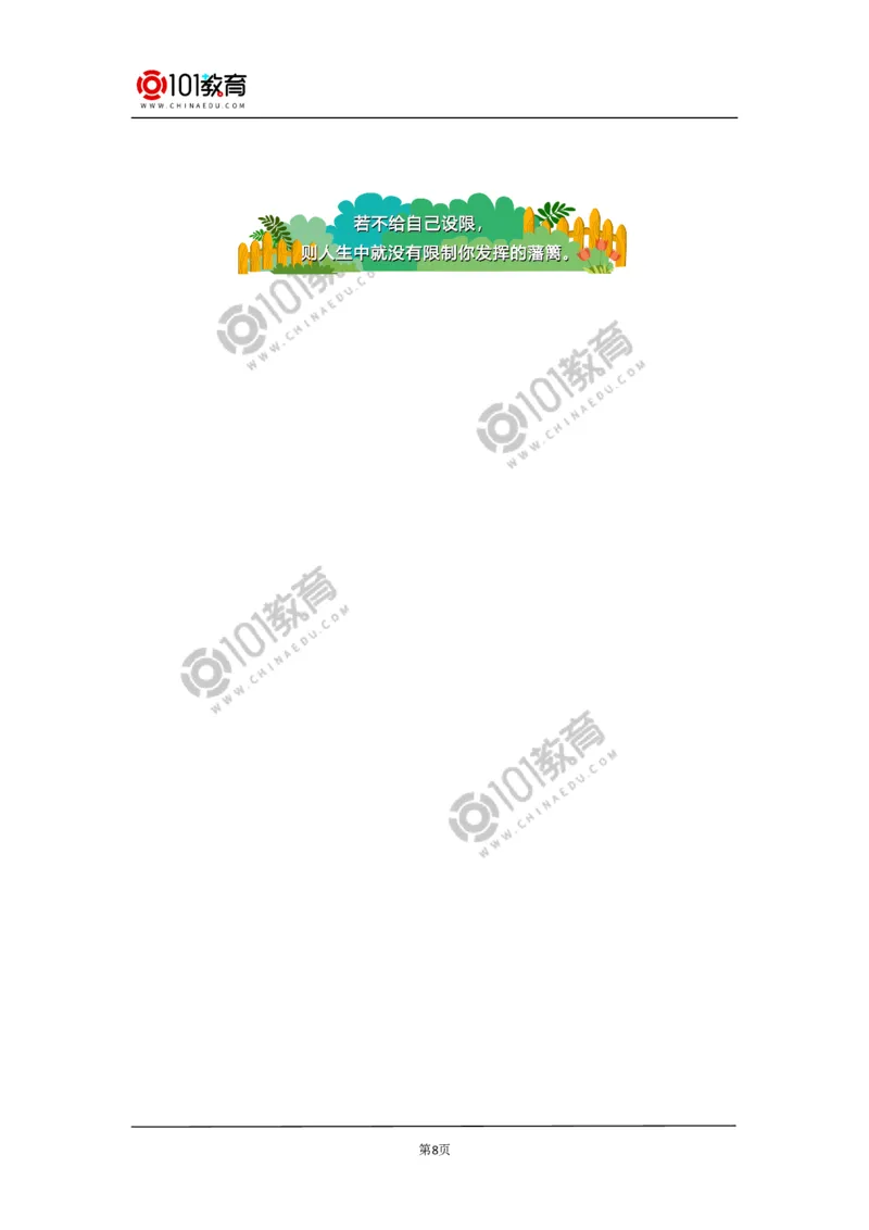 《永遇乐&middot;京口北固亭怀古》《声声慢（寻寻觅觅）》同步练习_同步视频课高中语文_新版人教版_新人教版高中语文必修一二_新人教版高中语文必修第一册