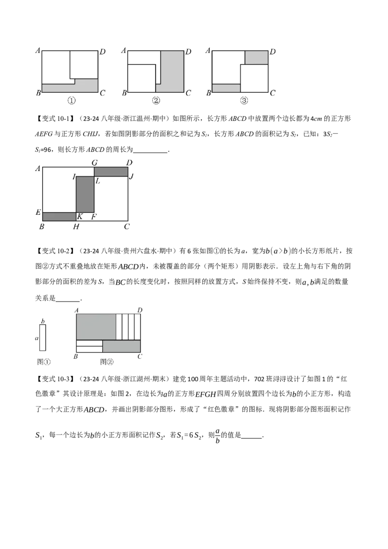 专题16.6期末复习之填空压轴题十五大题型总结（人教版）（学生版）_初中数学_八年级数学上册（人教版）_母题专项-U66_2025版