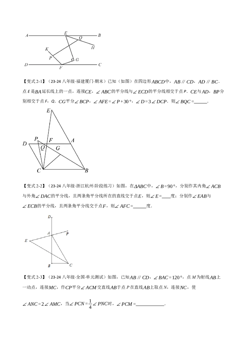 专题16.6期末复习之填空压轴题十五大题型总结（人教版）（学生版）_初中数学_八年级数学上册（人教版）_母题专项-U66_2025版