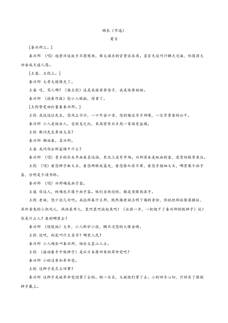 2020-2021学年高一语文下学期期中测试卷（统编版必修下册）03（原卷版）_高语_人教版高中语文_02部编高中语文必修下册_05试卷练习5.17更新_期中试卷