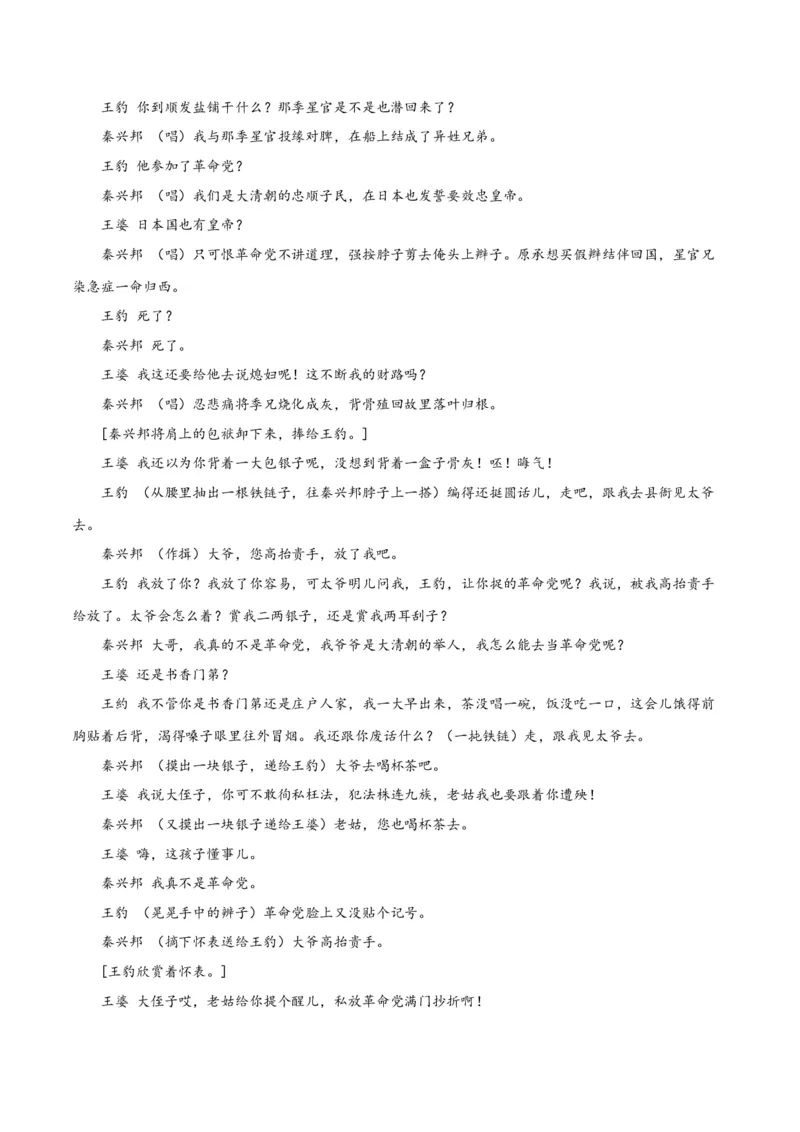 2020-2021学年高一语文下学期期中测试卷（统编版必修下册）03（原卷版）_高语_人教版高中语文_02部编高中语文必修下册_05试卷练习5.17更新_期中试卷