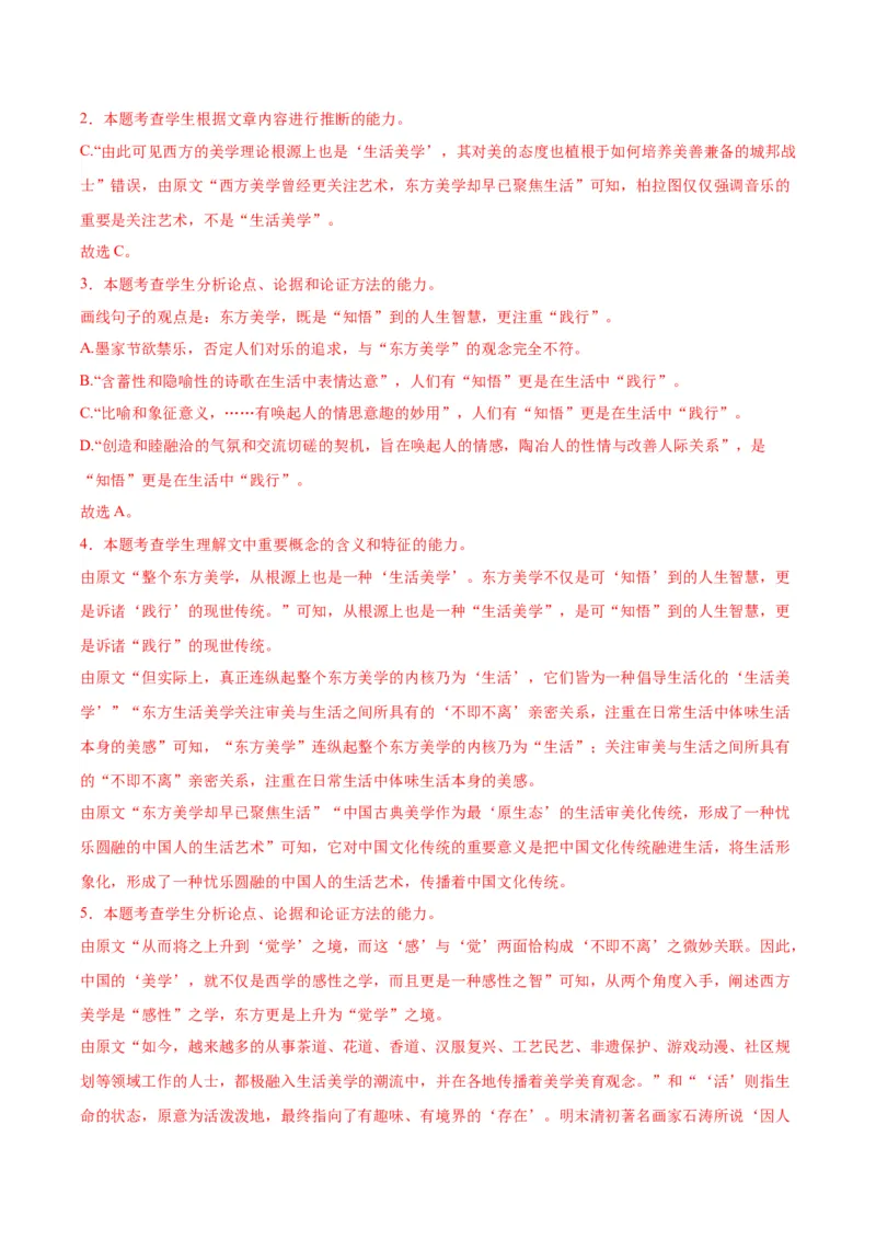 黄金卷04-赢在高考&middot;黄金8卷备战2024年高考语文模拟卷（新高考I卷专用）（解析版）_01高考语文_4.22024年新高考资料_4.2024年高考模拟预测试卷