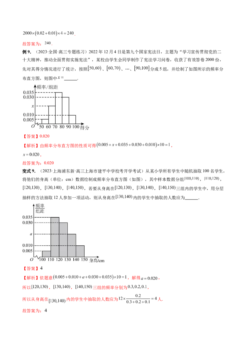 第01讲统计（八大题型）（讲义）（解析版）_2.2025数学总复习_2024年新高考资料_1.2024一轮复习_2024年高考数学一轮复习讲练测（新教材新高考）_第九章统计与成对数据的统计分析