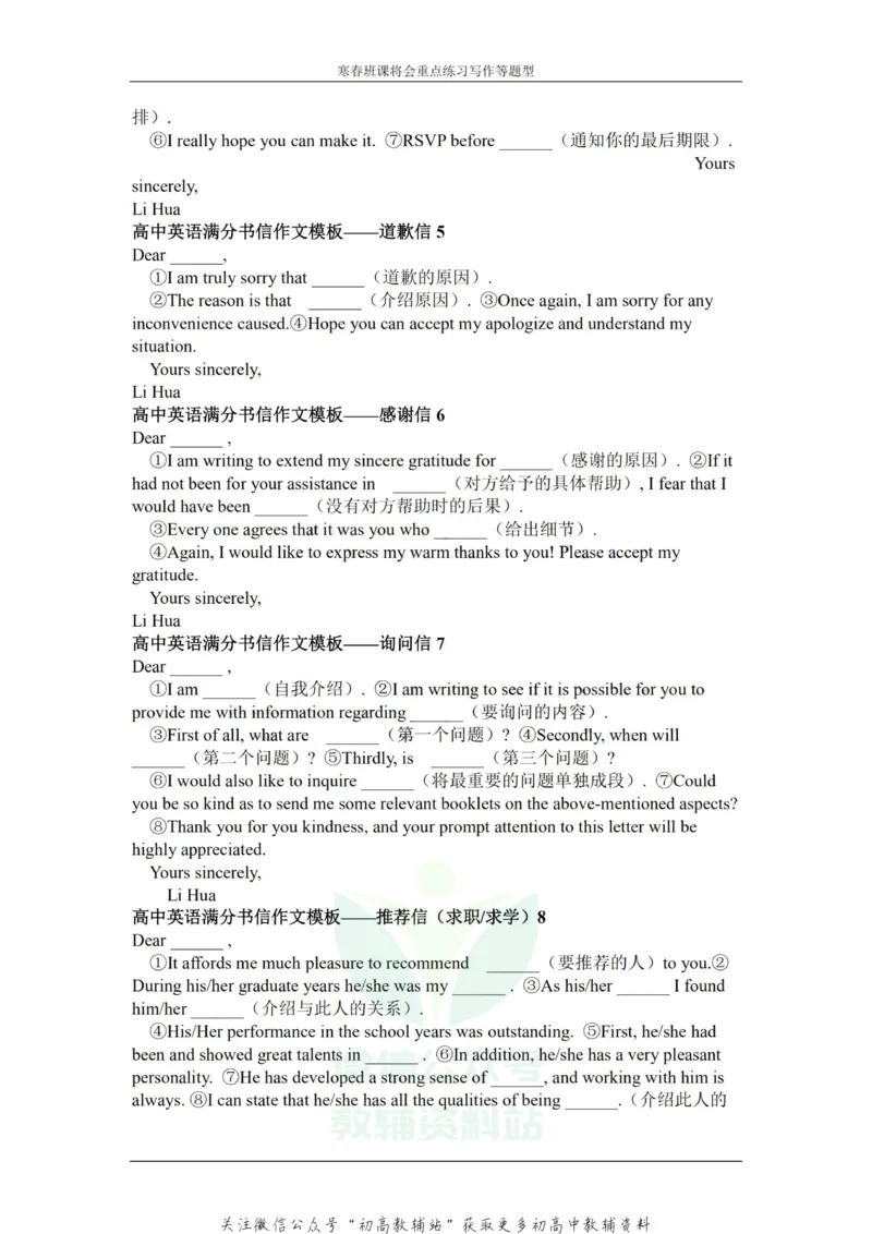 作文十大作文模板_高中全科精选资料包_英语精选资料包_资料干货