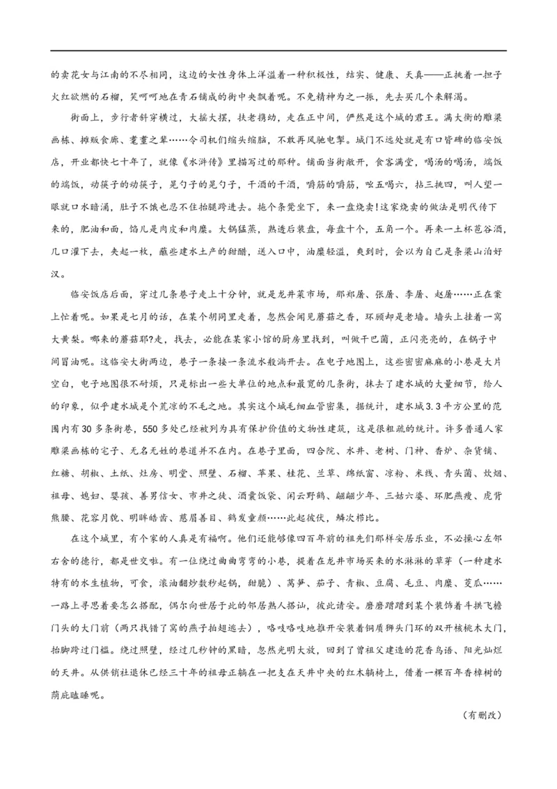 解密11文学类文本阅读散文之句段构思（分层训练）（解析版）_01高考语文_新高考复习资料_2024年新高考资料_二轮复习资料_分层训练_教师版（含答案解析）