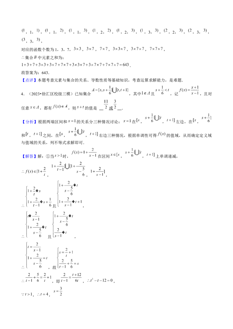 第01讲集合与逻辑（14类核心考点精讲精练）解析版_2.2025数学总复习_2025年新高考资料_一轮复习_备战2025年高考数学一轮复习考点帮_备战2025年高考数学一轮复习考点帮（上海专版）