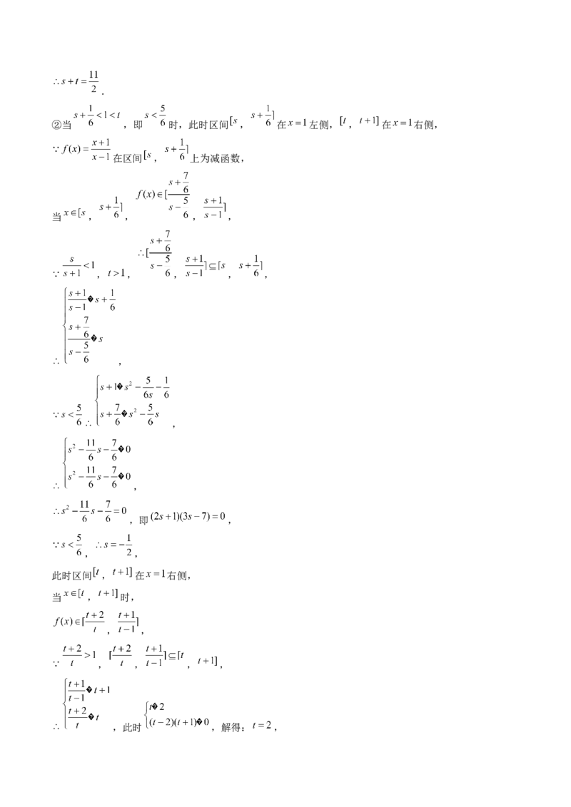 第01讲集合与逻辑（14类核心考点精讲精练）解析版_2.2025数学总复习_2025年新高考资料_一轮复习_备战2025年高考数学一轮复习考点帮_备战2025年高考数学一轮复习考点帮（上海专版）