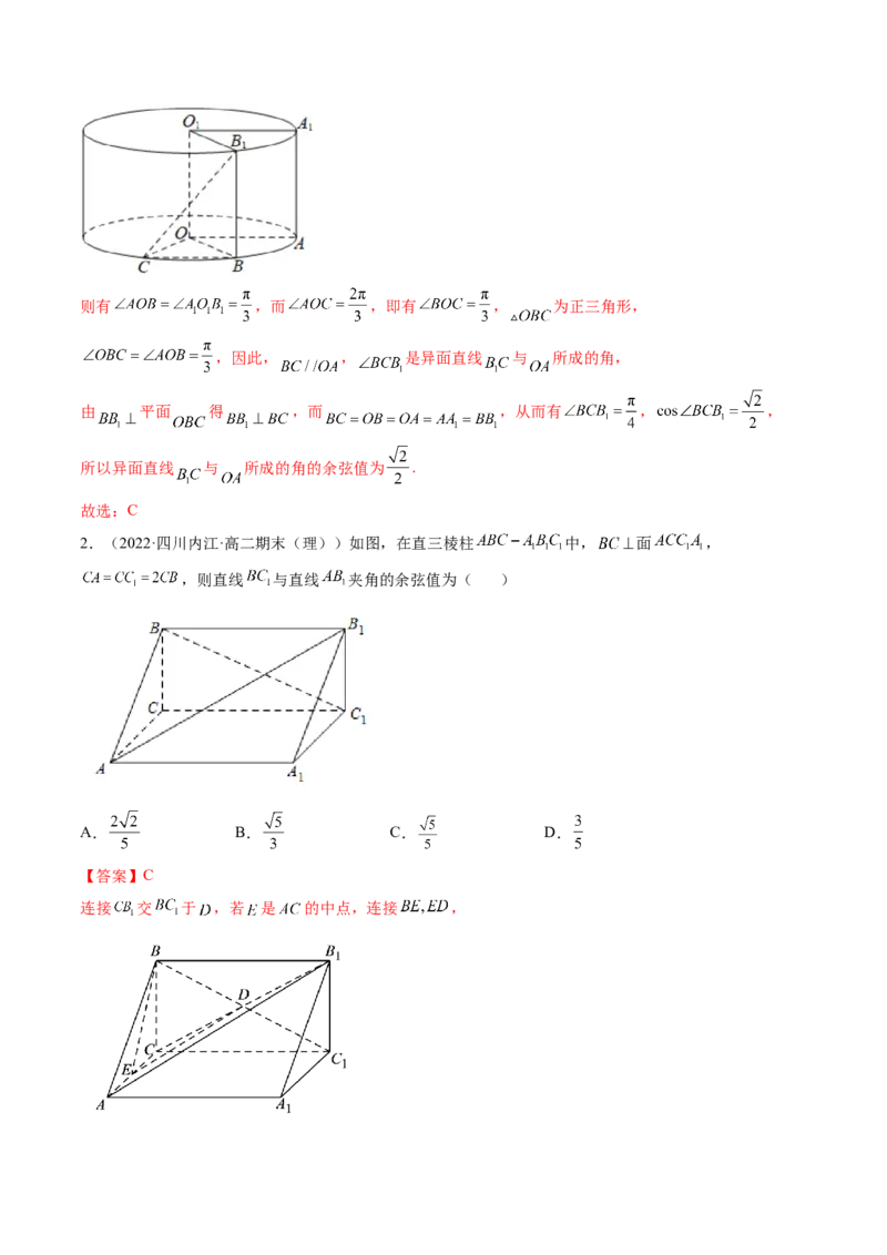 第02讲空间点、直线、平面之间的位置关系(精讲）（教师版）_2.2025数学总复习_2023年新高考资料_一轮复习_2023新高考数学一轮复习（新教材新高考）