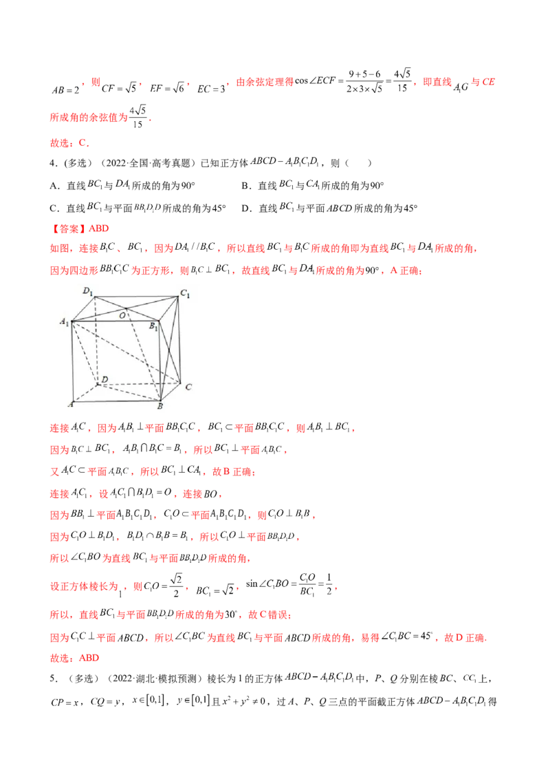第02讲空间点、直线、平面之间的位置关系(精讲）（教师版）_2.2025数学总复习_2023年新高考资料_一轮复习_2023新高考数学一轮复习（新教材新高考）
