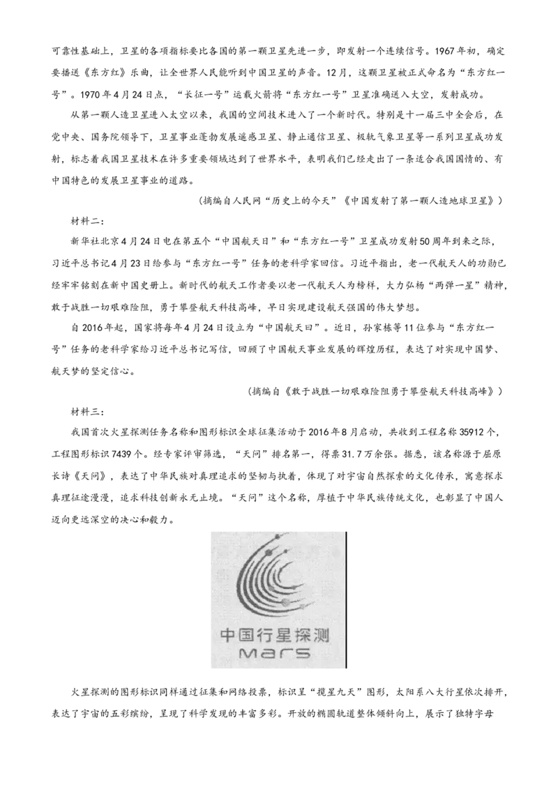 精品解析：山东省济南市一中2020-2021学年高二上学期期中语文试题（原卷版）_同步视频课高中语文_新版人教版_新人教版高二语文选修上中下_03部编高中语文选择性必修上册