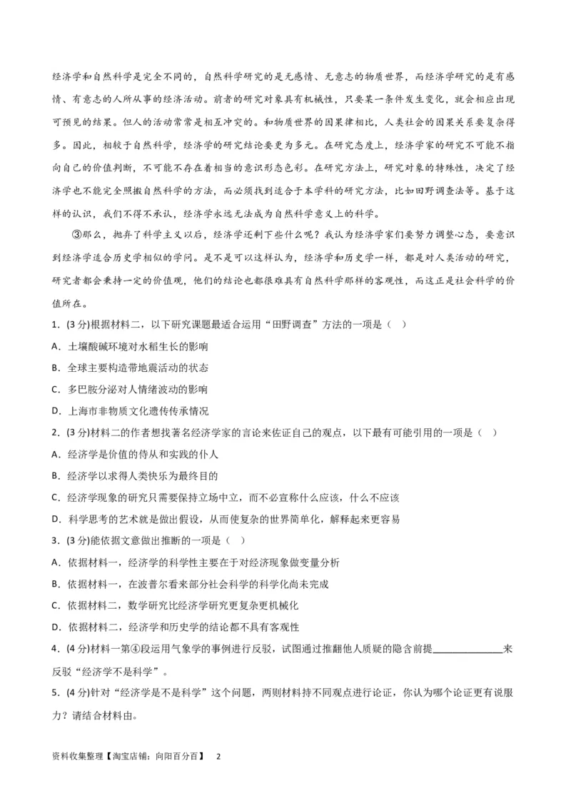 阶段性检测卷03-2024年高考语文一轮复习考点通关卷（新高考通用）（考试版）A4_01高考语文_新高考复习资料_2024年新高考资料_一轮复习资料_阶段性检测