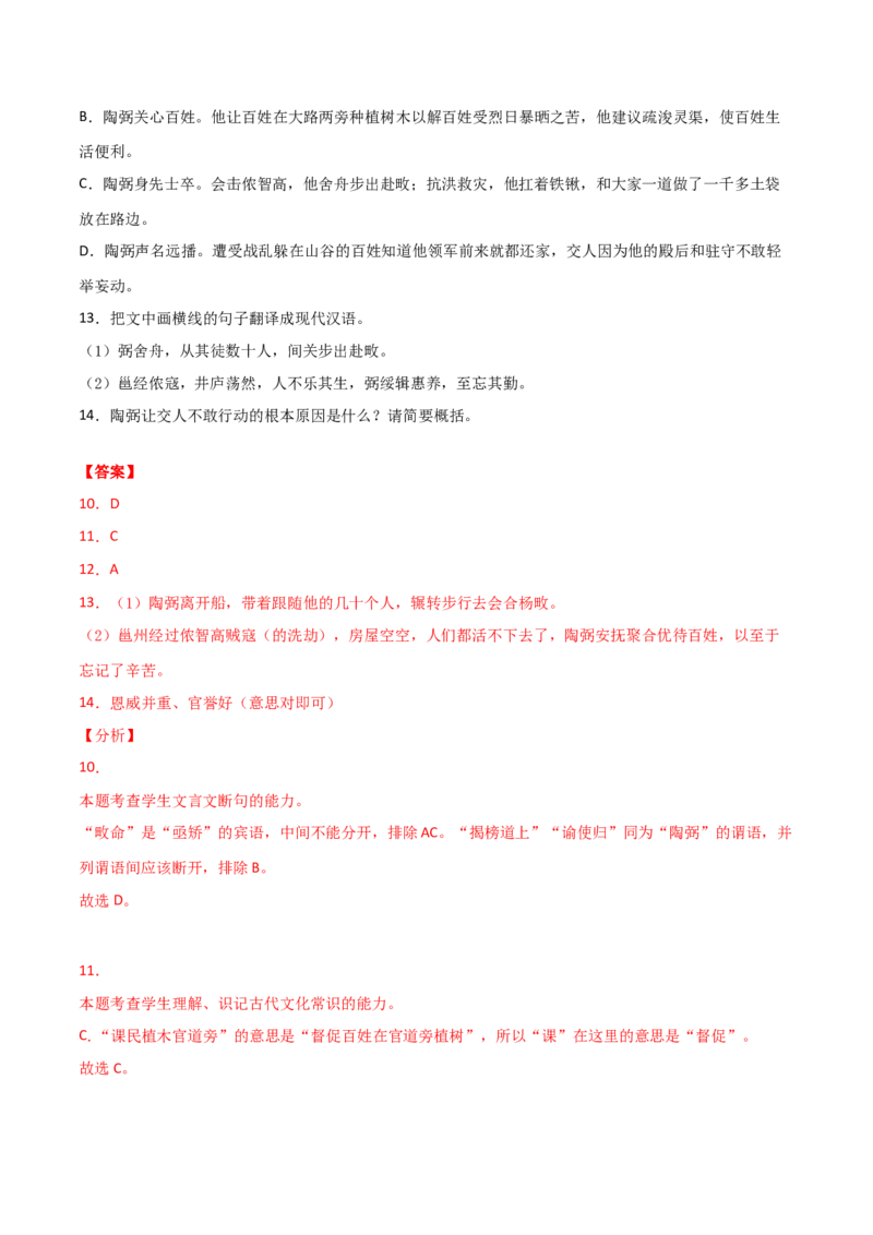 黄金卷16-赢在高考&middot;黄金20卷备战2021年高考语文全真模拟模拟卷（新高考版）（解析版）_01高考语文_12021年新高考资料