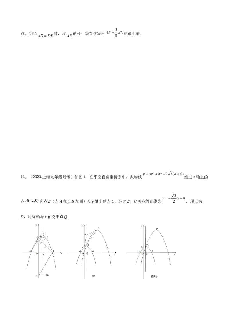 专题15三角函数中的最值模型之胡不归模型（学生版）_初中数学_九年级数学下册（人教版）_常见几何模型全归纳-V13_2024版