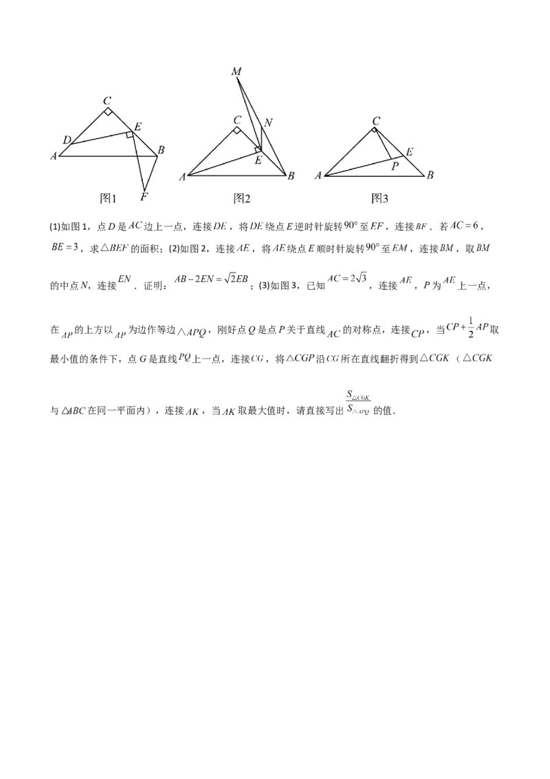 专题15三角函数中的最值模型之胡不归模型（学生版）_初中数学_九年级数学下册（人教版）_常见几何模型全归纳-V13_2024版
